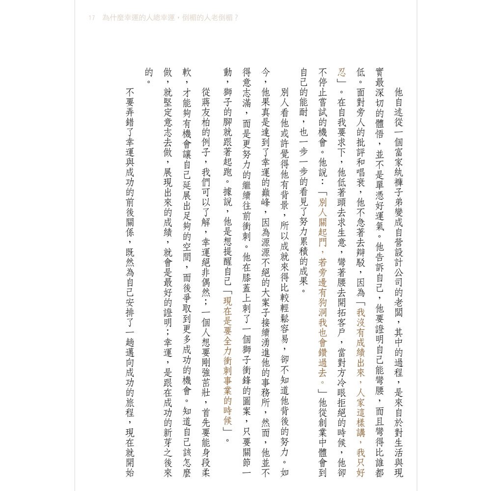 幸運的人V.S.倒楣的人距離0.05mm
