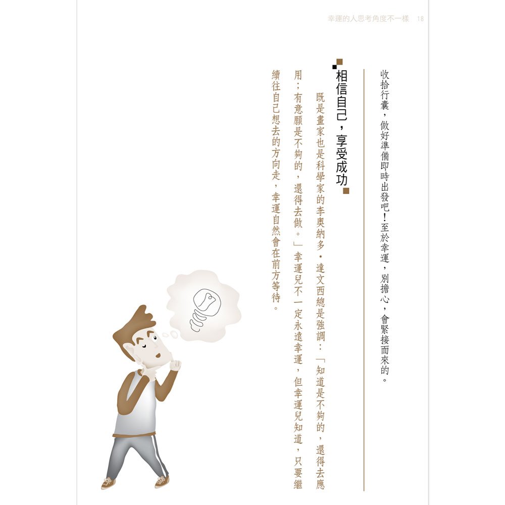 幸運的人V.S.倒楣的人距離0.05mm
