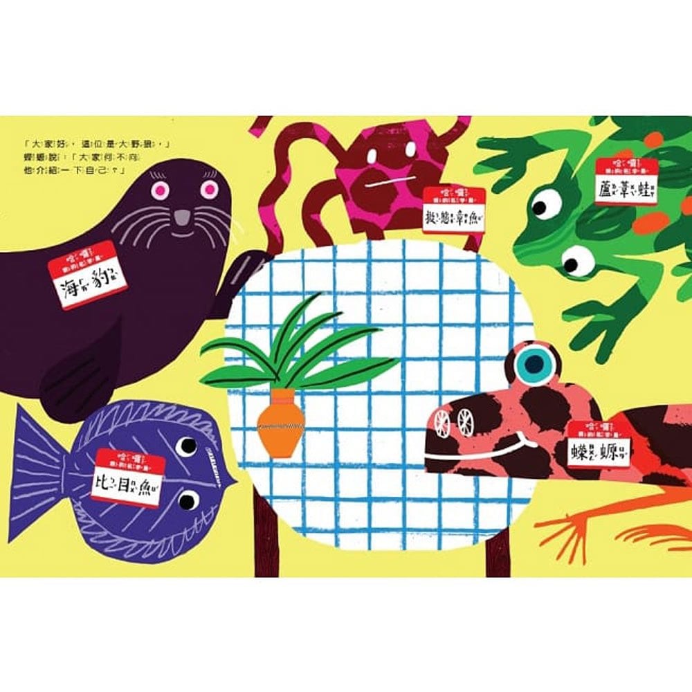 誰說野狼就要壞