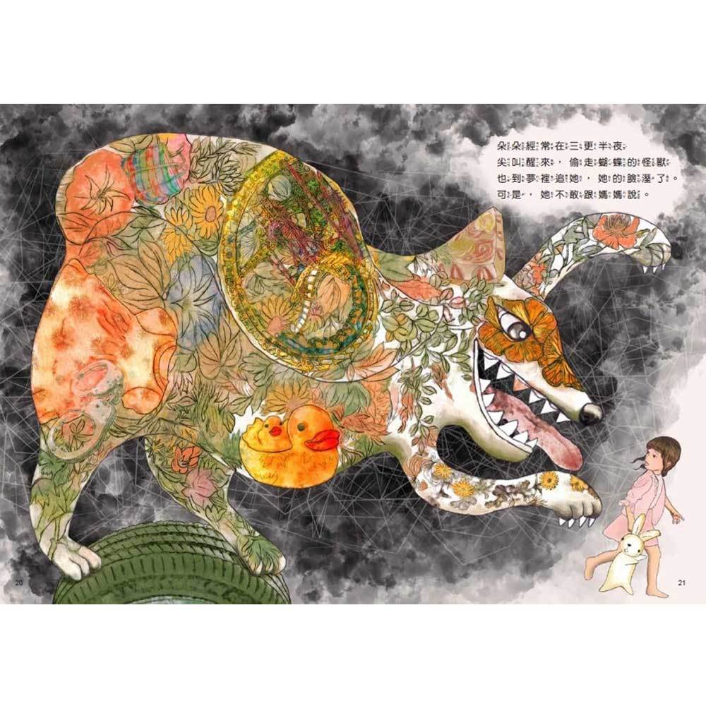 蝴蝶朵朵（附贈應用指導手冊）