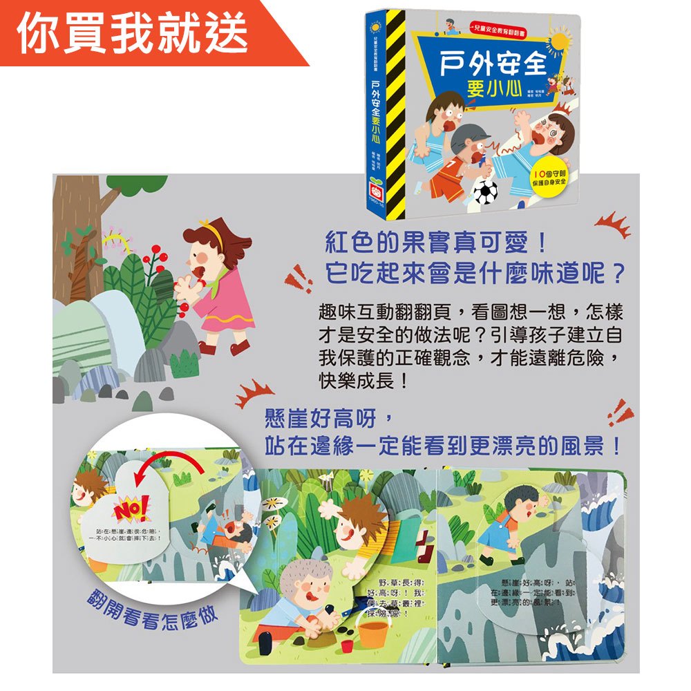 手指按按ABC單字拼音點讀書