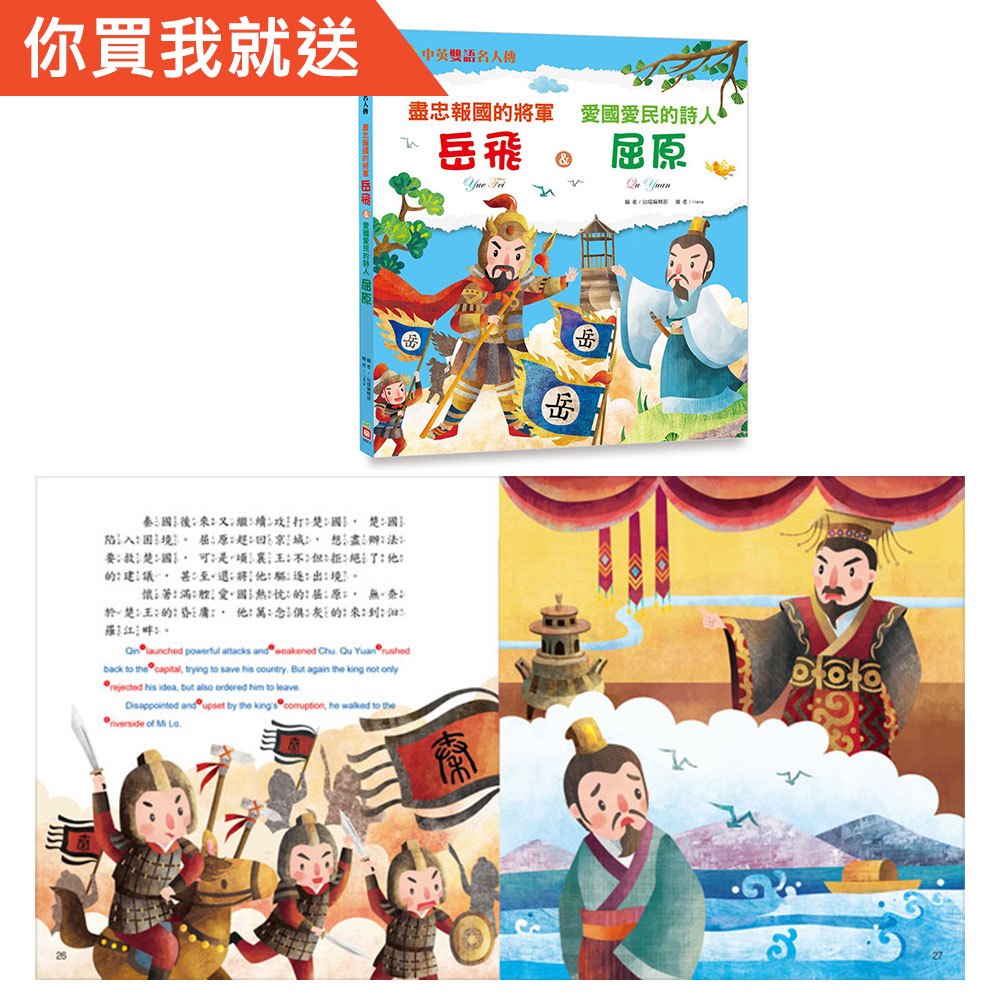 和古人一起想當年：漫畫朝代歷史