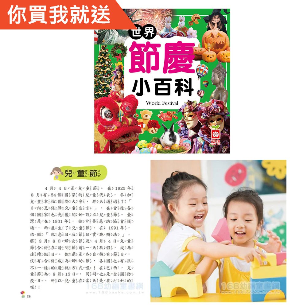 剪紙藝術故事繪本