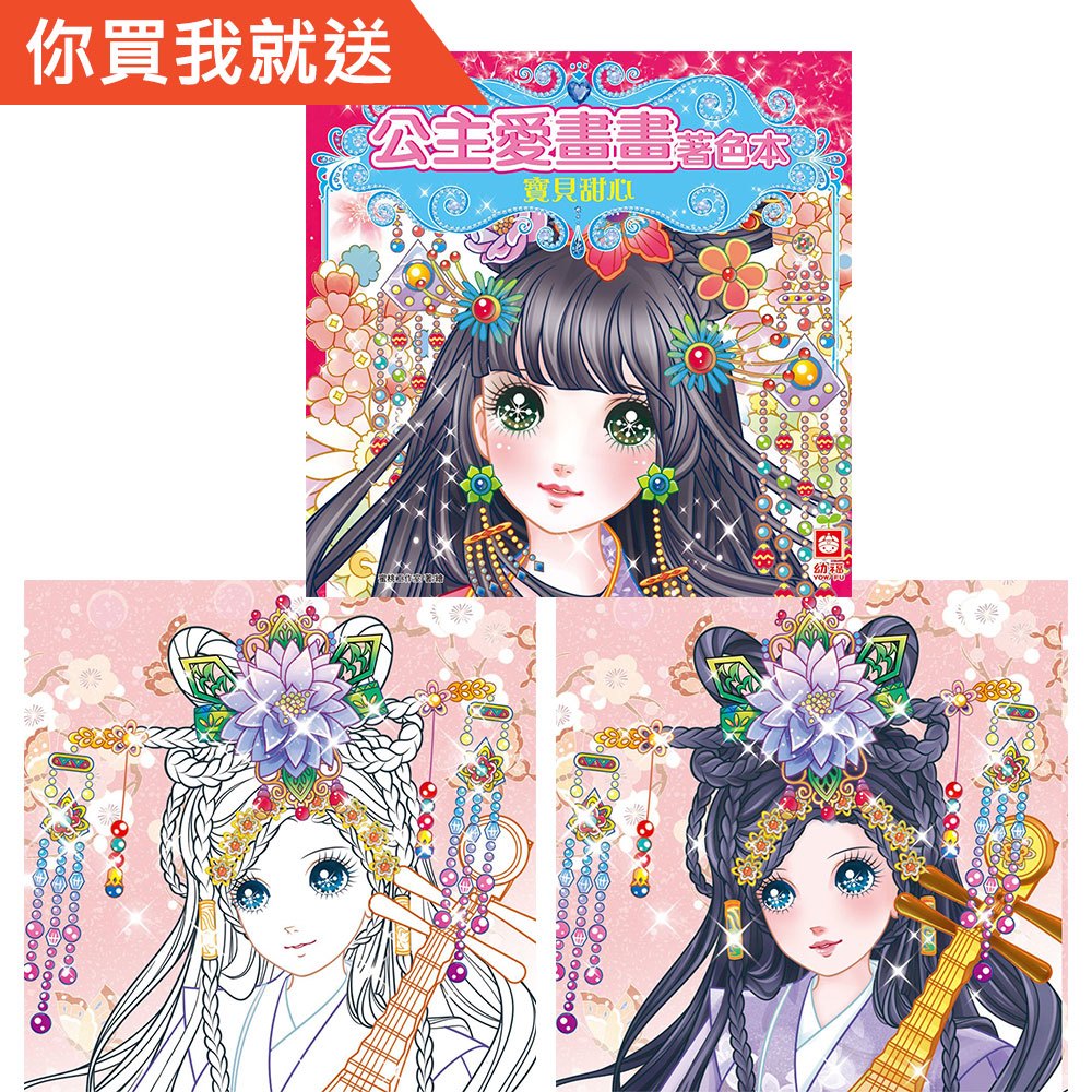 一撕即卸指尖彩繪：全彩圖解，短甲也能駕馭的圖樣，色彩飽和，輕鬆剝除，創意延伸自由配！【