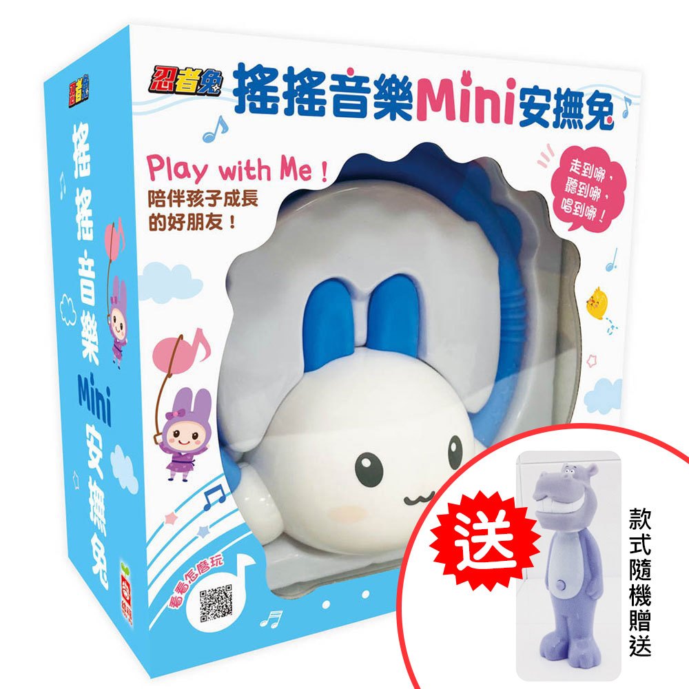 忍者兔搖搖音樂mini安撫兔