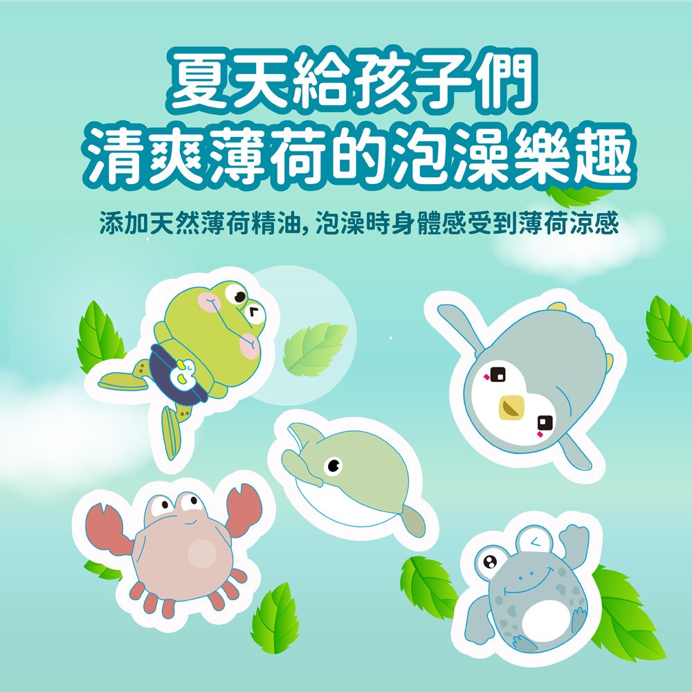 Bomb Bubble夏日薄荷涼感沐浴晶鹽