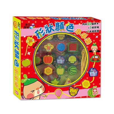 形狀顏色串串樂
