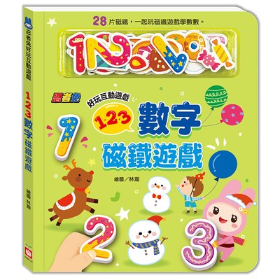 忍者兔好玩互動遊戲【123數字磁鐵遊戲】