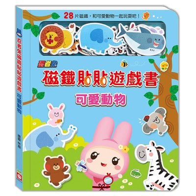忍者兔磁鐵貼貼遊戲書：可愛動物
