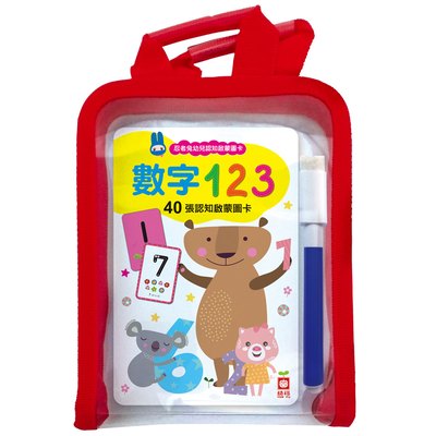 忍者兔幼兒認知啟蒙圖卡:數字123【附精美收納袋+白板筆】