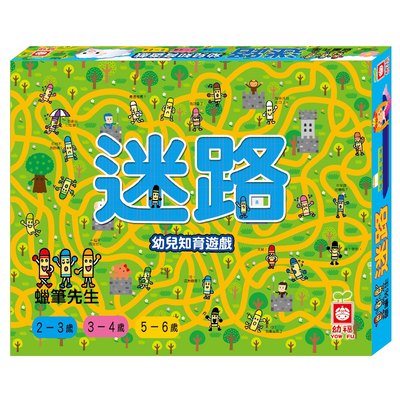 蠟筆先生迷路 幼兒知育遊戲(全套三冊)