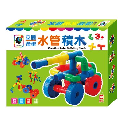 立體造型水管積木(內含益智組合示範手冊)