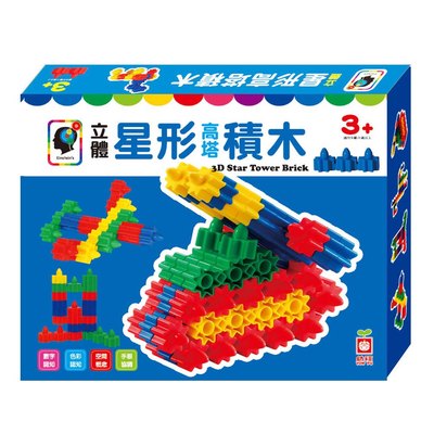 《出清福利品》立體星形高塔積木(內含創意組合示範手冊)