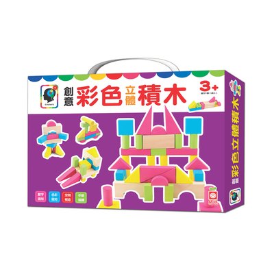 創意彩色立體積木