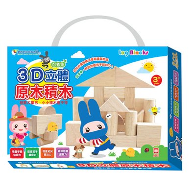 《出清福利品》忍者兔3D立體原木積木