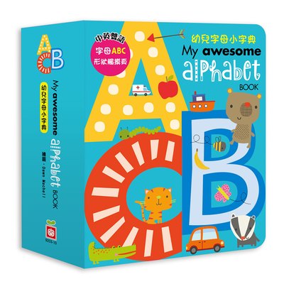 My awesome alphabet book【幼兒字母小字典】