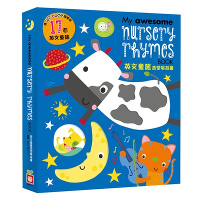 My awesome nursery reymes book【英文童謠造型唱遊書】