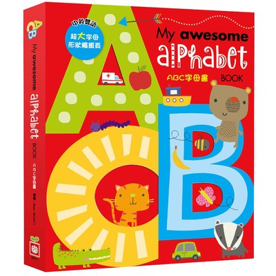 My awesome alphabet book【ABC字母書】