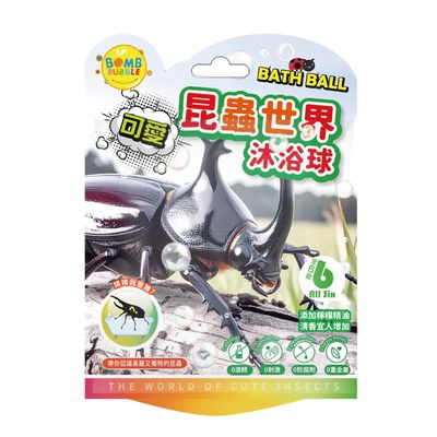 Bomb Bubble可愛昆蟲世界沐浴球