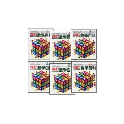 小牛頓數學百科(6本彩色精裝書)