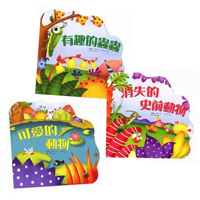 古今動物系列拉頁書(3本彩色厚紙拉拉書)