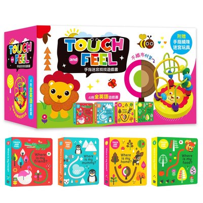 Touch and Feel! 手指迷宮找找遊戲書【附贈手指繞珠迷宮玩具】