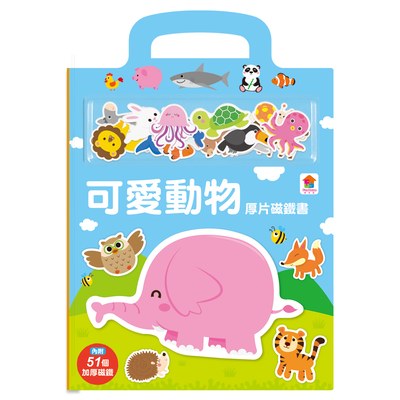 厚片磁鐵書：可愛動物