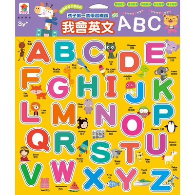 趣味學習-孩子的第一套學習磁鐵：我會英文ABC