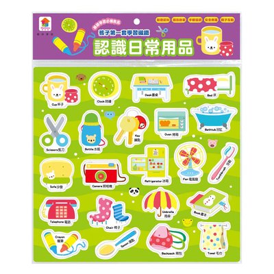 孩子第一套學習磁鐵：認識日常用品