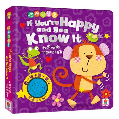 按按有聲音樂書：If you happy and you know it 如果快樂你就拍拍手