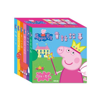 粉紅豬小妹童話故事隨身小書本