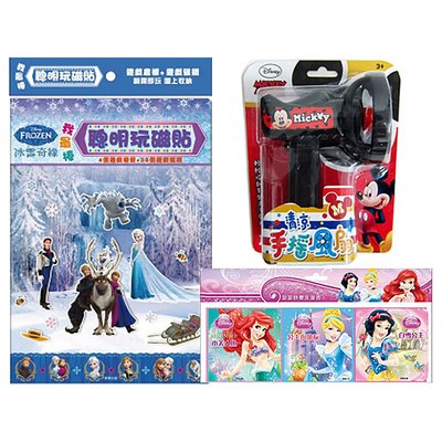精選組合包-澎澎洗澡書+聰明玩磁貼+手搖風扇【A1組】