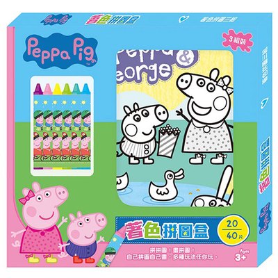 粉紅豬小妹著色拼圖盒(附蠟筆)
