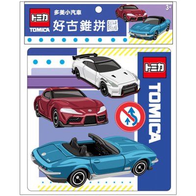 多美小汽車好古錐拼圖(T)