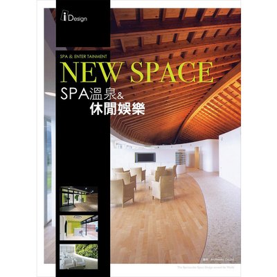 NEW SPACE 1: SPA溫泉 & 休閒娛樂