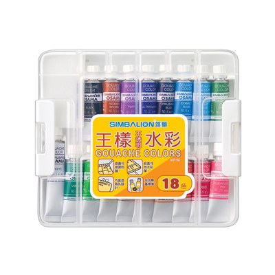 王樣不透明水彩-塑盒(18色) GCP-18