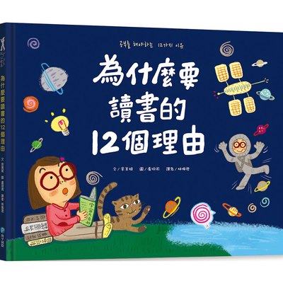 為什麼要讀書的12個理由