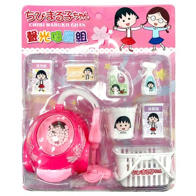 櫻桃小丸子聲光吸塵組