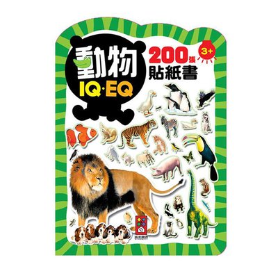 動物-IQEQ200張貼紙書