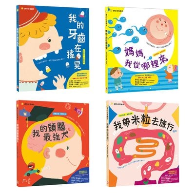 寶貝成長繪本A組