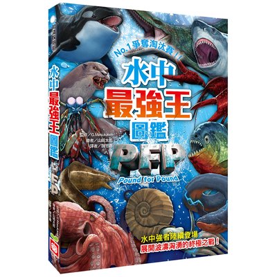 水中最強王圖鑑PFP