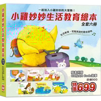 小雞妙妙生活冒險