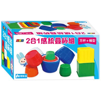 忍者兔二合一感統疊杯組【方杯、桶型】