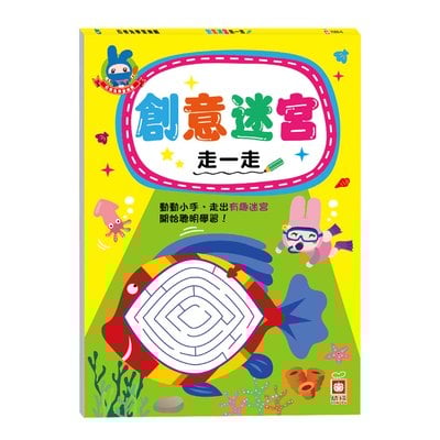 忍者兔學習樂園：創意迷宮 走一走