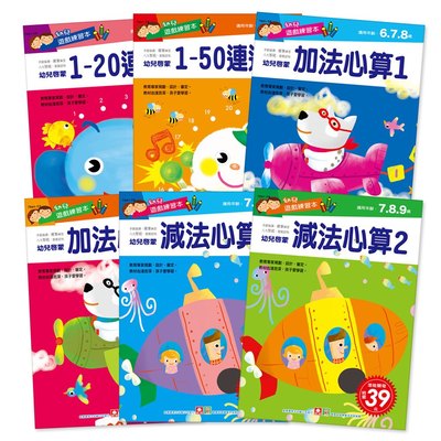 幼兒遊戲練習本B(13本練習本)