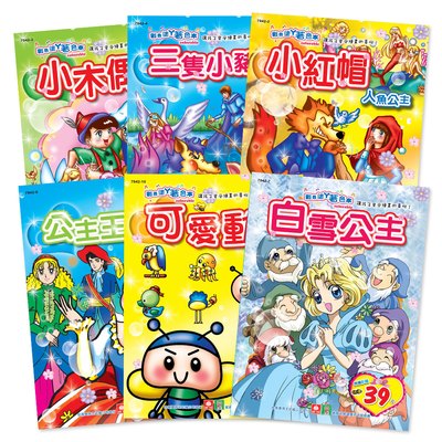 幼福卡通著色本(全套12本)