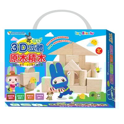 《出清福利品》忍者兔3D立體原木積木