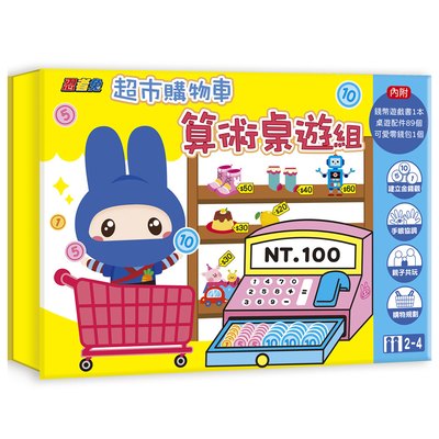 忍者兔超市購物車：算術桌遊組