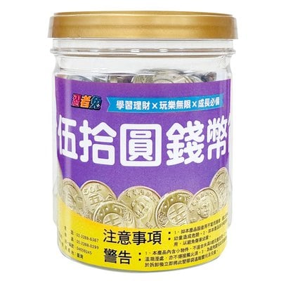 忍者兔伍拾圓錢幣筒