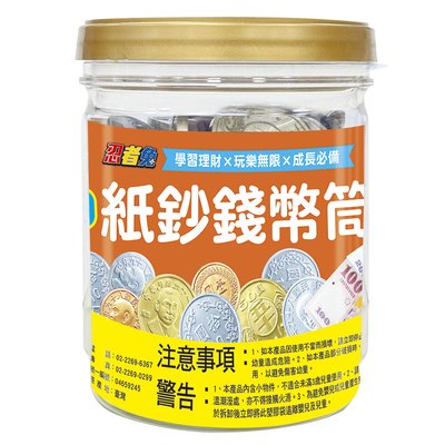 忍者兔紙鈔錢幣筒